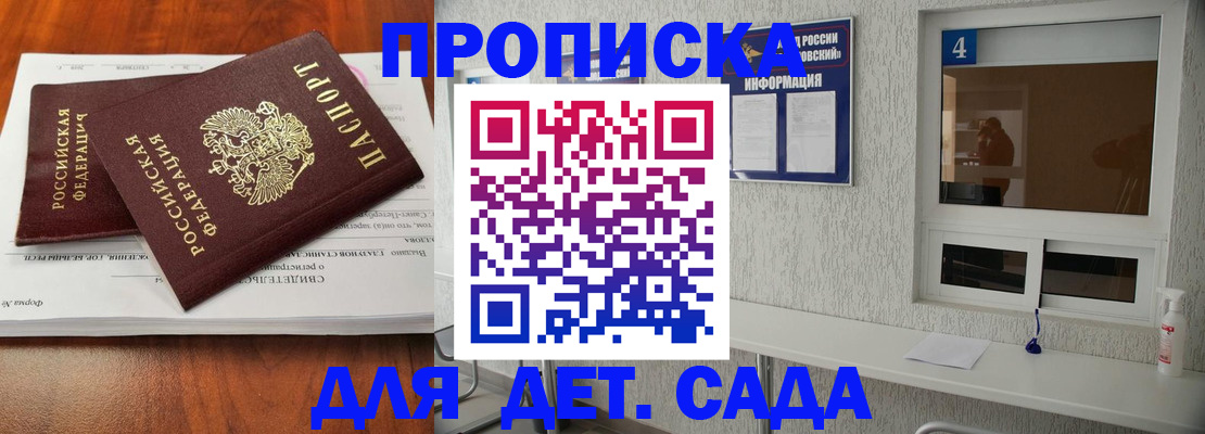 регистрация для дет. сада в Эртили