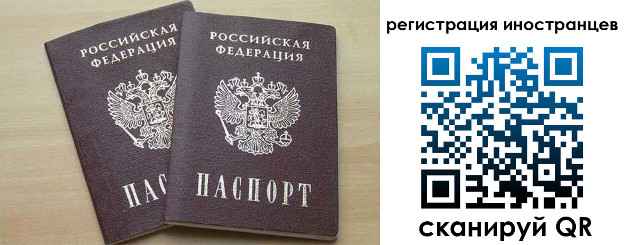 временная регистрация 2025 в Эртили