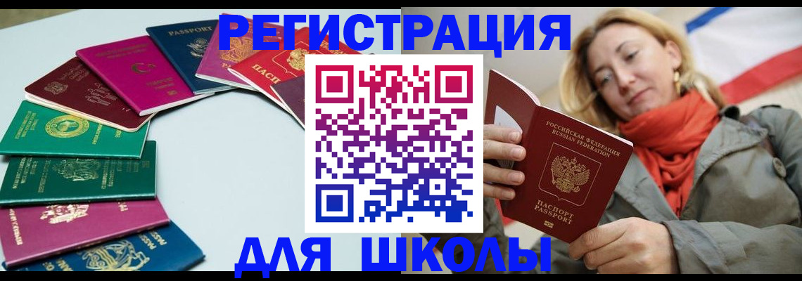 прописка в Эртили