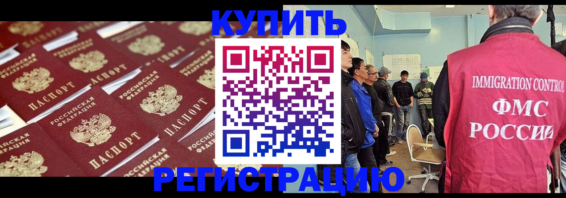 прописка в Эртили