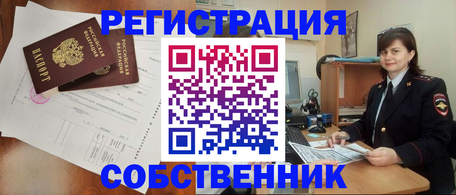 временная регистрация поиск в Эртили