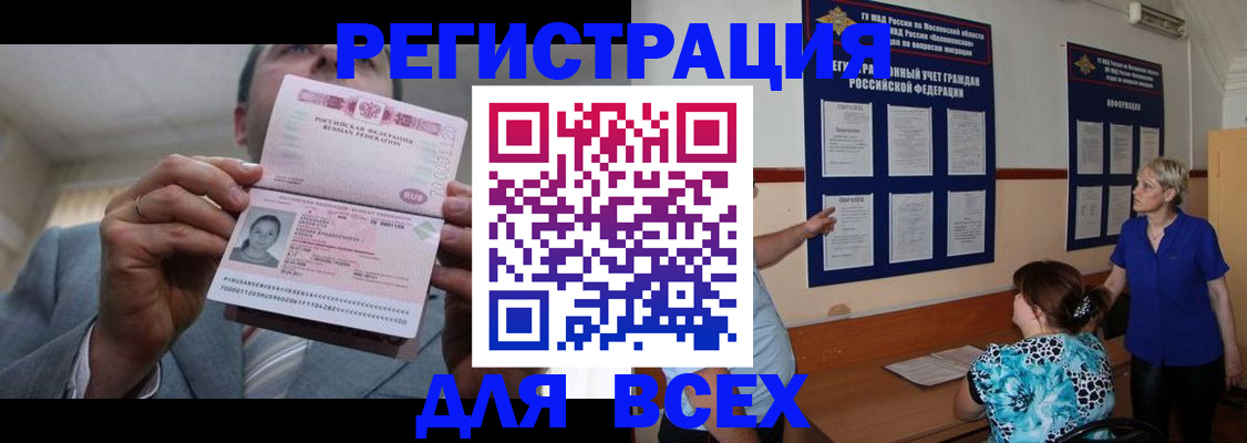 регистрация в Эртили