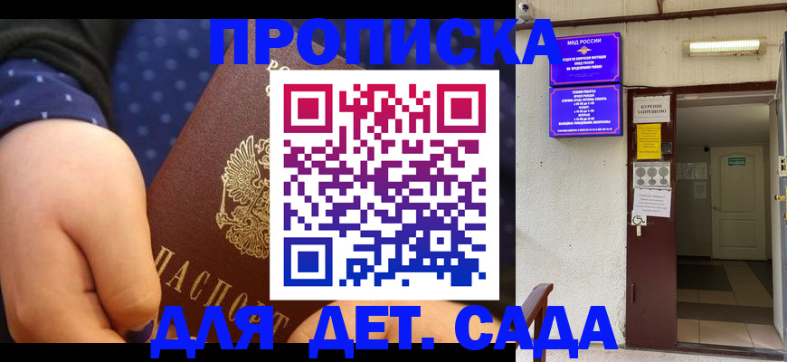 временная регистрация адрес в Эртили