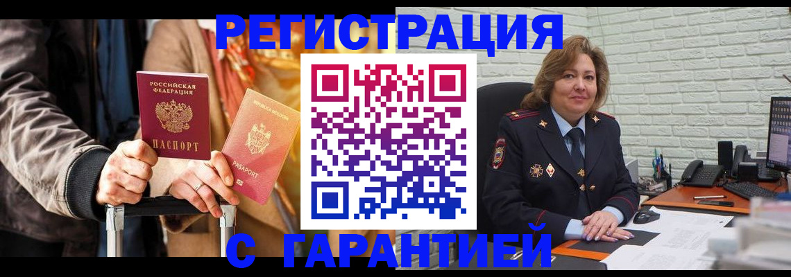 прописка поиск в Эртили